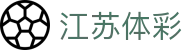江苏体彩网 - 江苏省体育彩票管理中心唯一官方网站